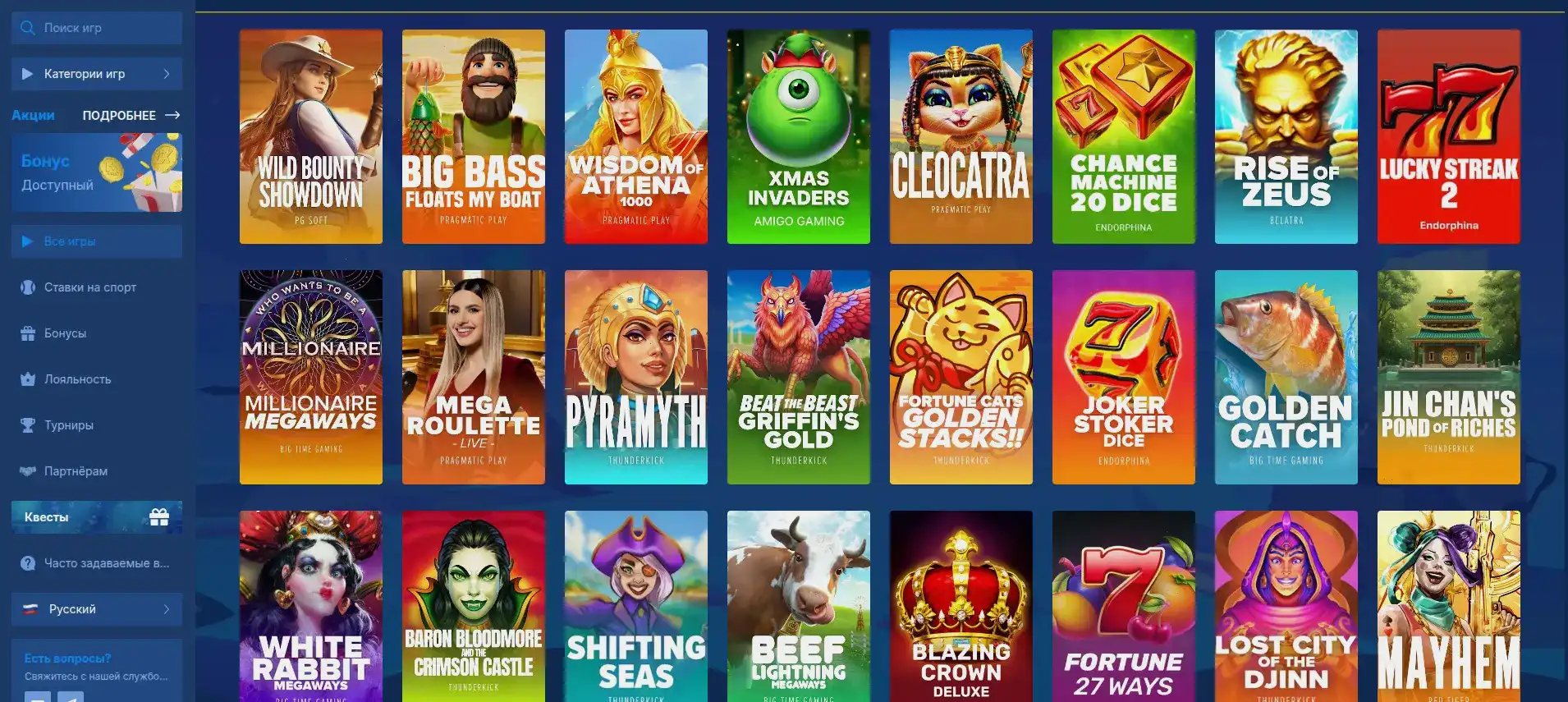 Главный экран казино Вулкан Старс с игровыми автоматами